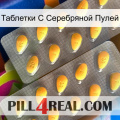 Таблетки С Серебряной Пулей cialis2